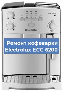 Замена жерновов на кофемашине Electrolux ECG 6200 в Ростове-на-Дону